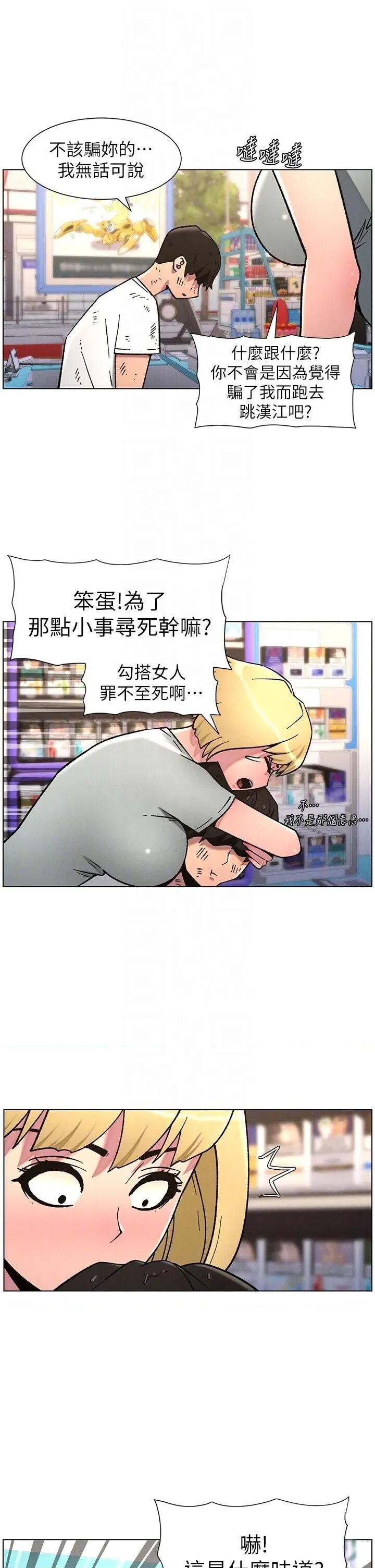 兄妹的秘密授课 兄妹的秘密授课 63 第26页