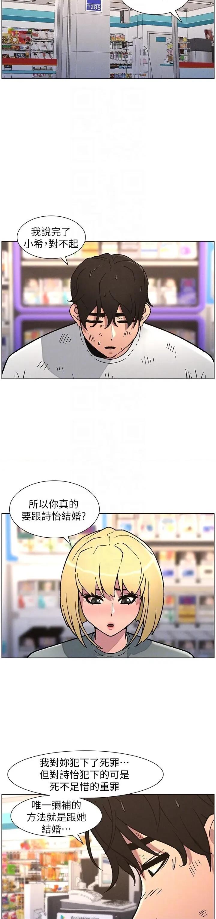 兄妹的秘密授课 兄妹的秘密授课 63 第28页