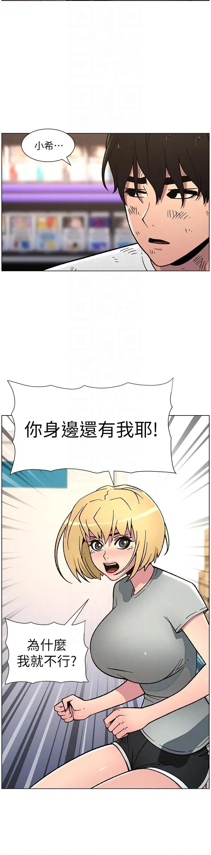 兄妹的秘密授课 兄妹的秘密授课 63 第30页