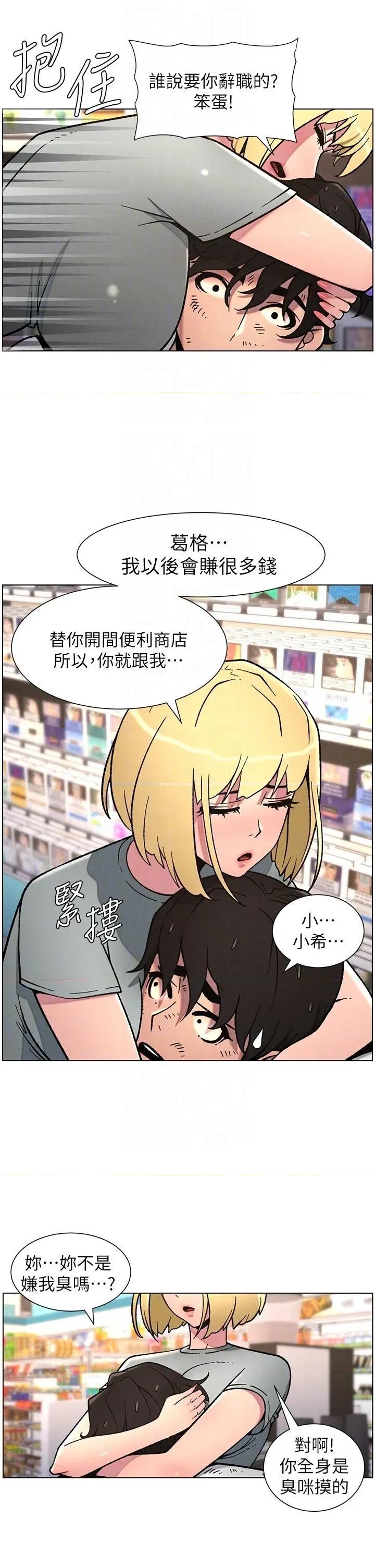 兄妹的秘密授课 兄妹的秘密授课 63 第32页