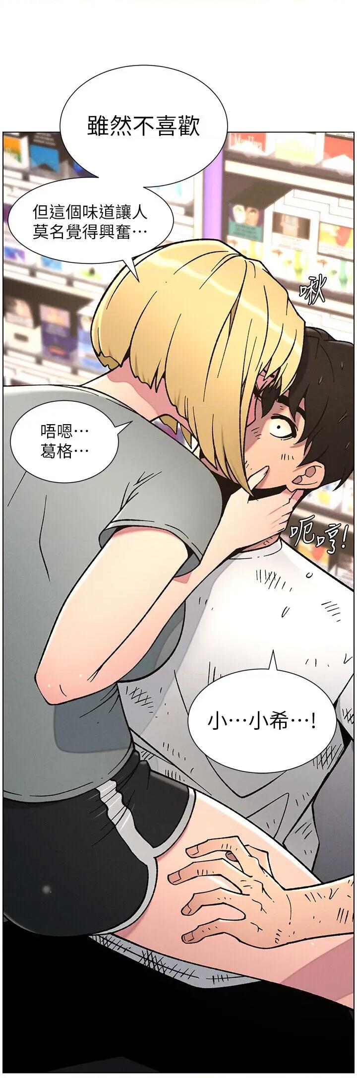 兄妹的秘密授课 兄妹的秘密授课 63 第33页
