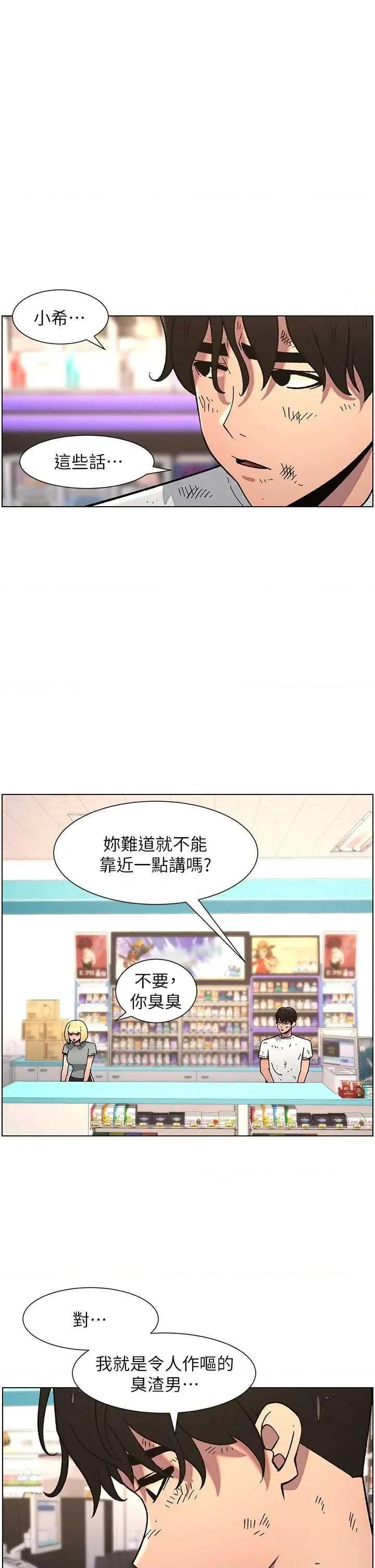 兄妹的秘密授课 兄妹的秘密授课 64 第1页