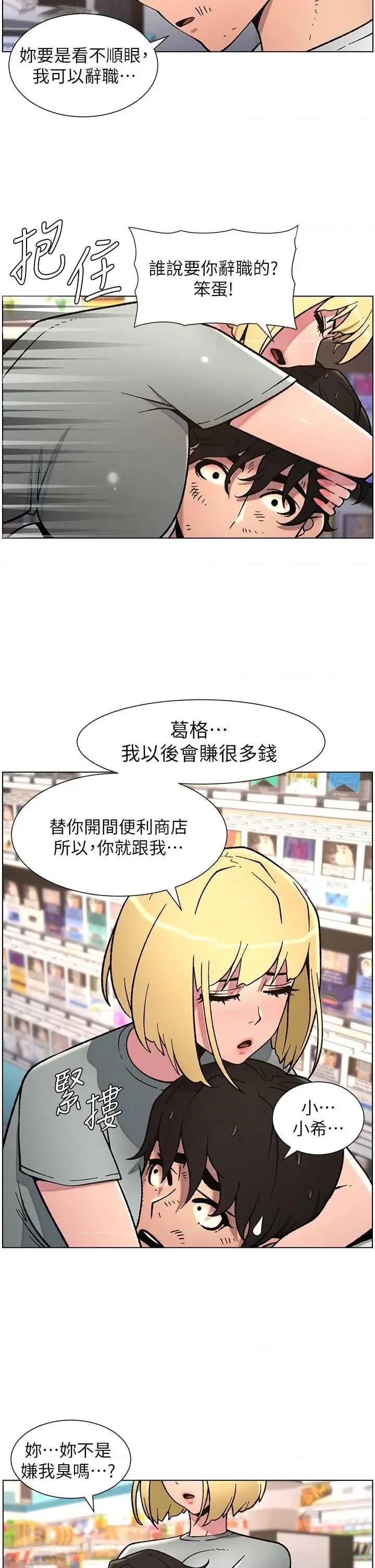 兄妹的秘密授课 兄妹的秘密授课 64 第2页