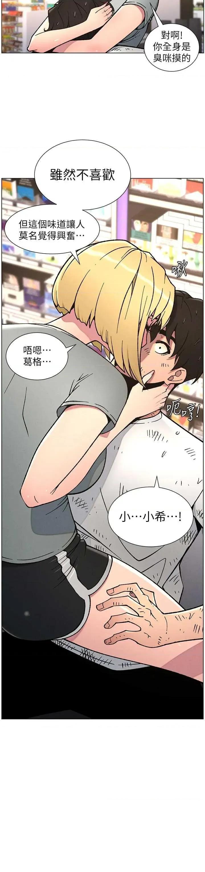 兄妹的秘密授课 兄妹的秘密授课 64 第3页