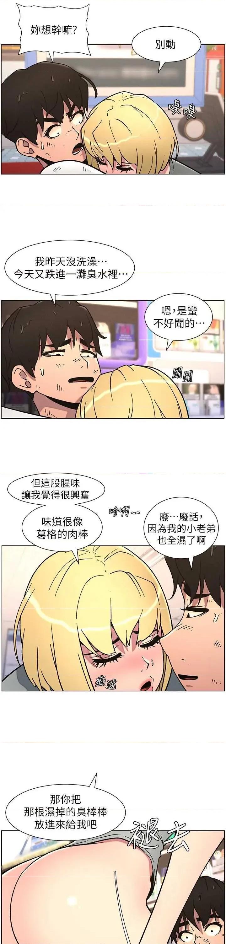 兄妹的秘密授课 兄妹的秘密授课 64 第5页