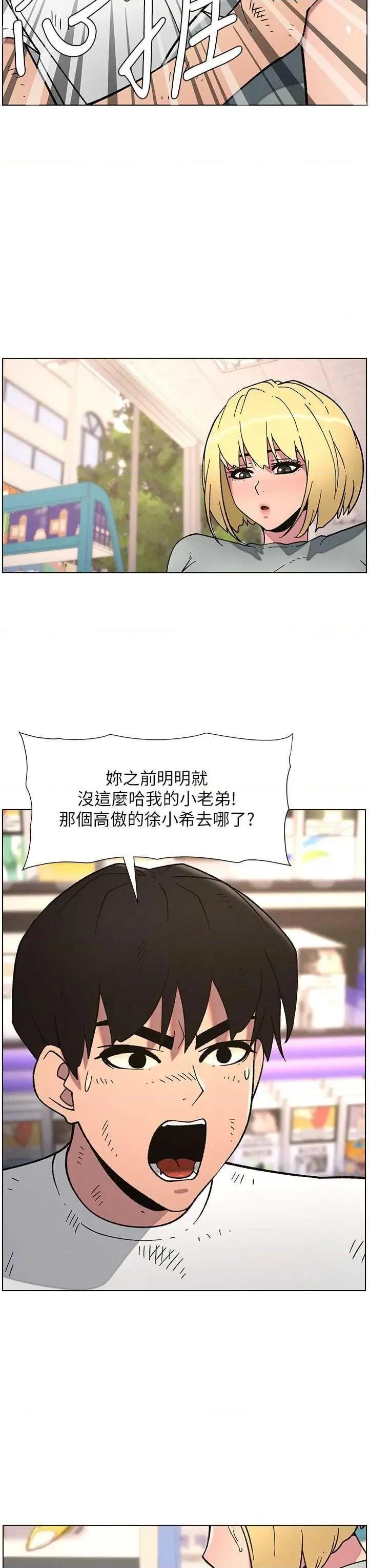 兄妹的秘密授课 兄妹的秘密授课 64 第7页