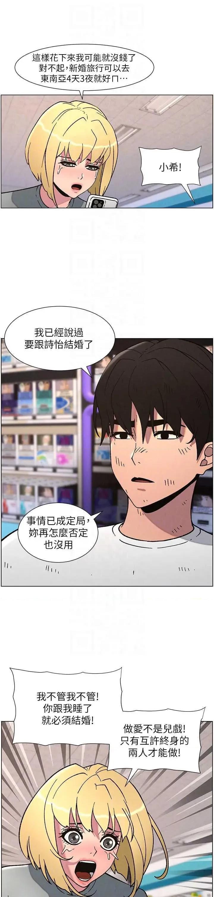 兄妹的秘密授课 兄妹的秘密授课 64 第10页