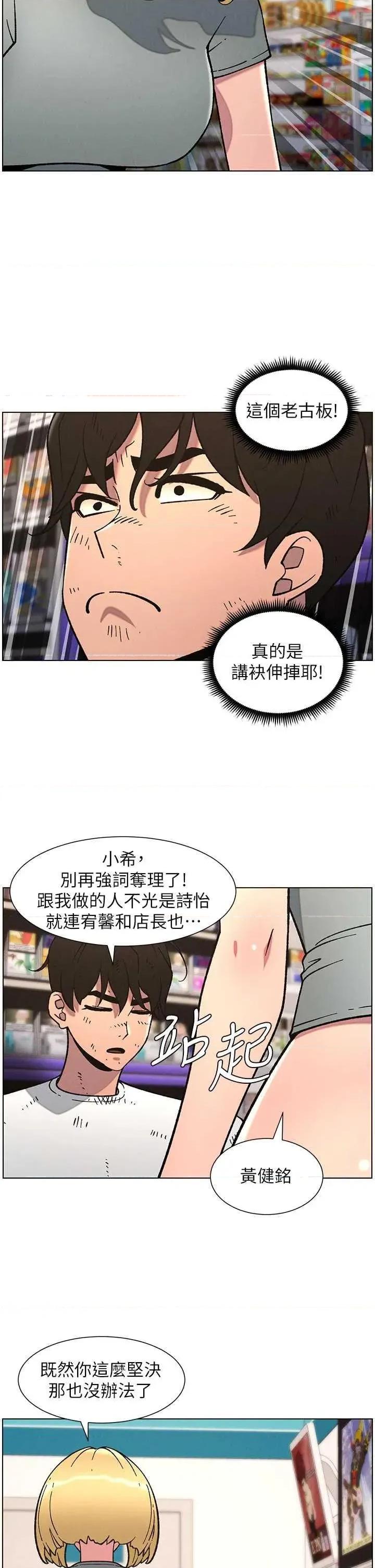 兄妹的秘密授课 兄妹的秘密授课 64 第11页