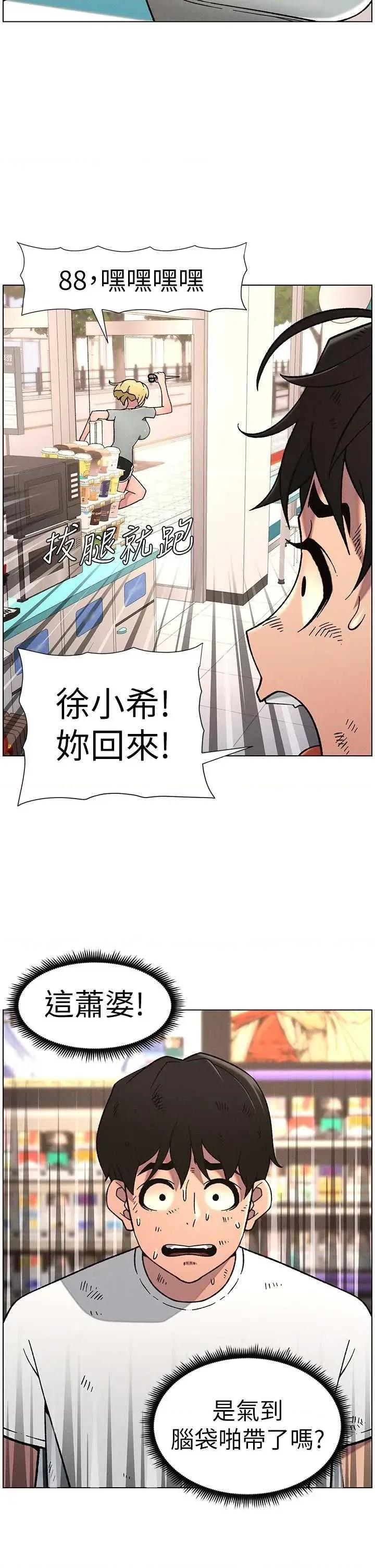 兄妹的秘密授课 兄妹的秘密授课 64 第16页