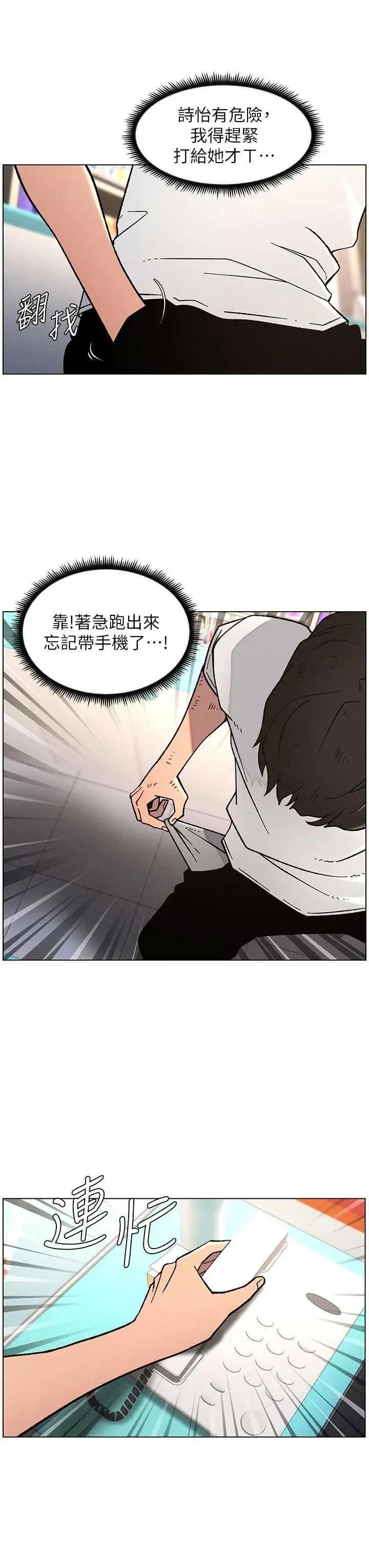 兄妹的秘密授课 兄妹的秘密授课 64 第17页