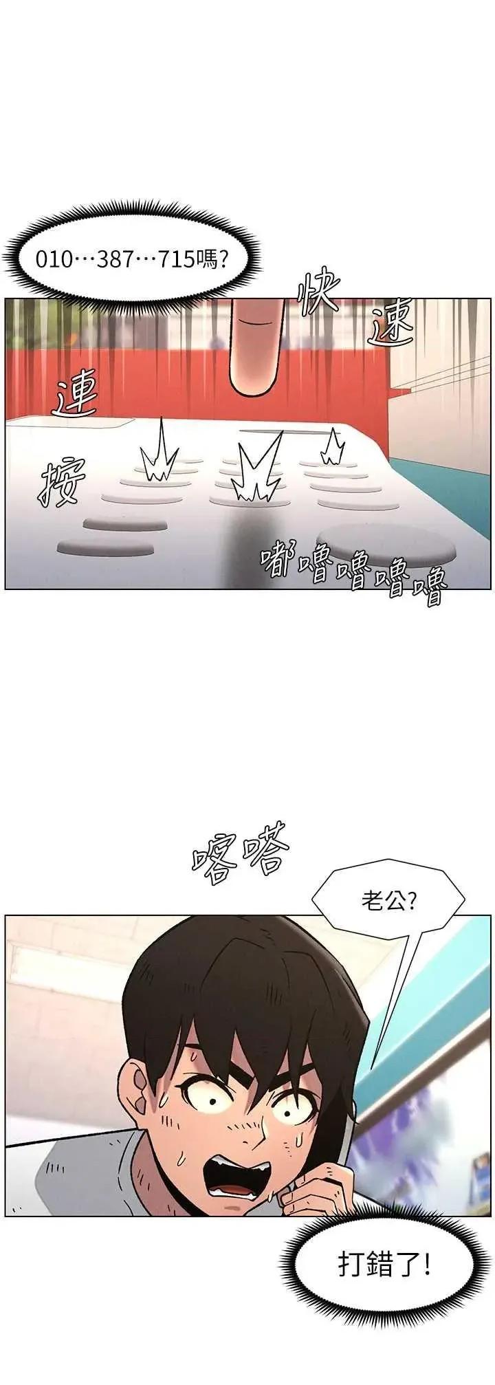 兄妹的秘密授课 兄妹的秘密授课 64 第19页