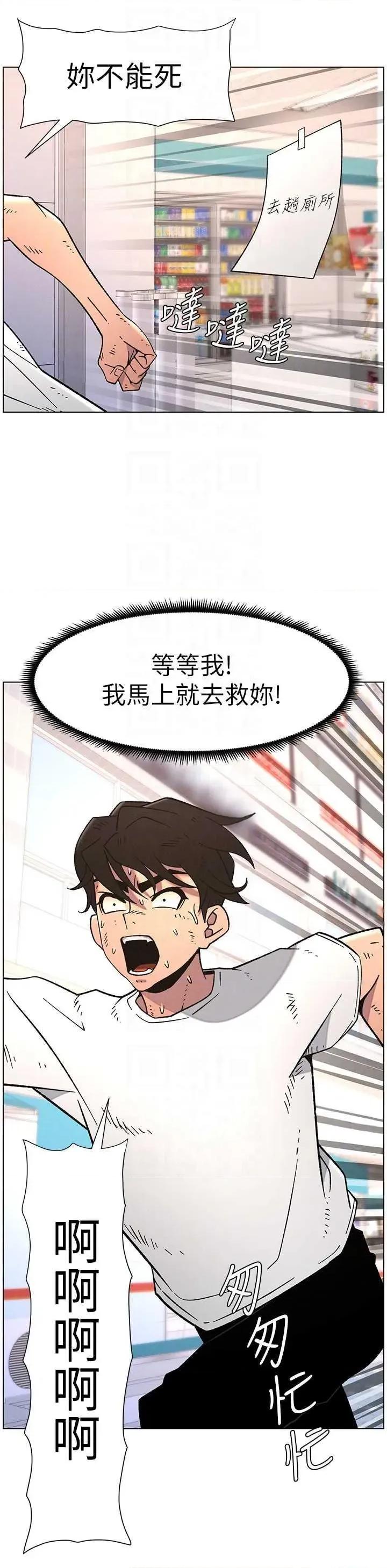 兄妹的秘密授课 兄妹的秘密授课 64 第24页
