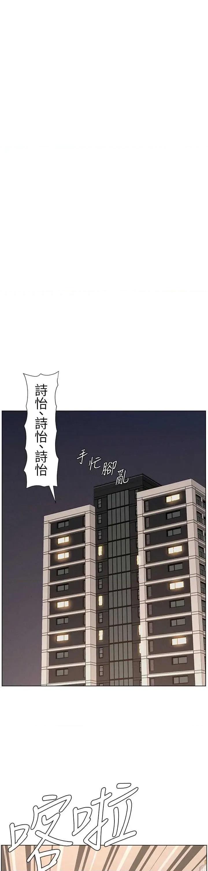 兄妹的秘密授课 兄妹的秘密授课 64 第25页
