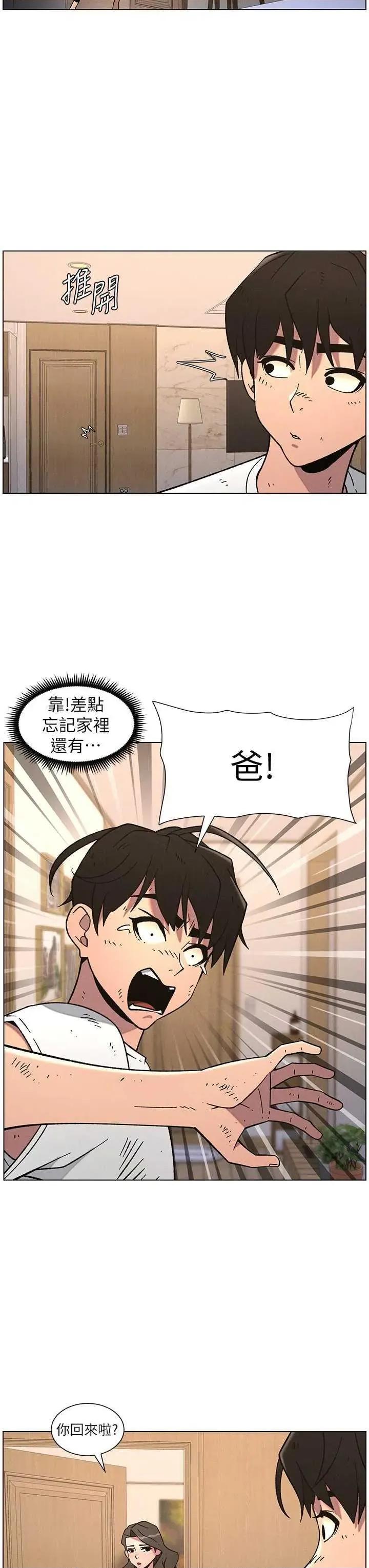 兄妹的秘密授课 兄妹的秘密授课 64 第27页