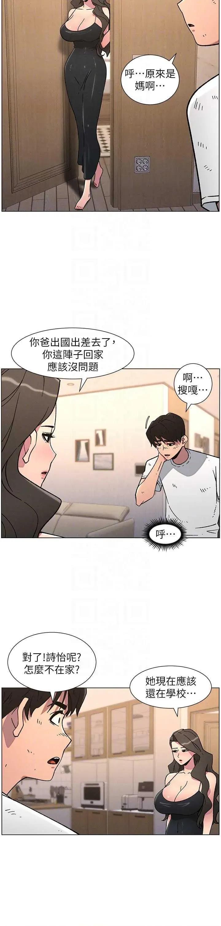 兄妹的秘密授课 兄妹的秘密授课 64 第28页