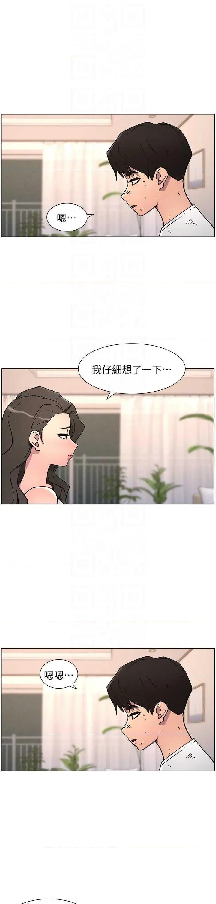兄妹的秘密授课 兄妹的秘密授课 64 第30页