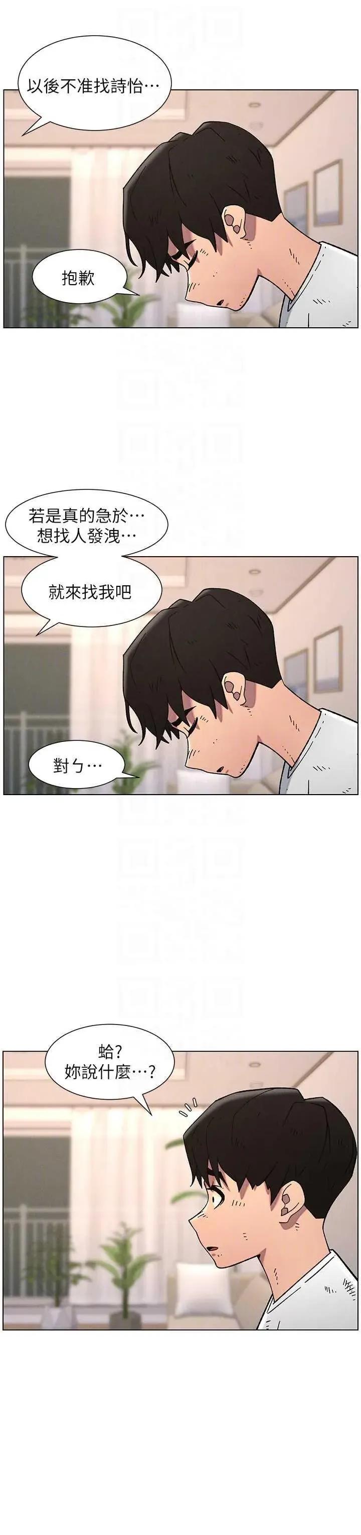 兄妹的秘密授课 兄妹的秘密授课 64 第32页