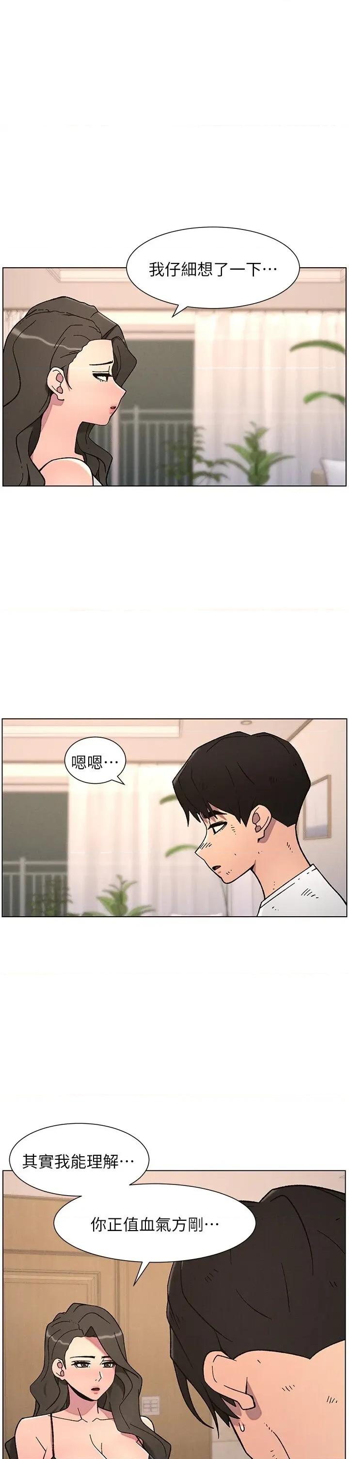 兄妹的秘密授课 兄妹的秘密授课第65话 激烈点点相连满格砲 第1页