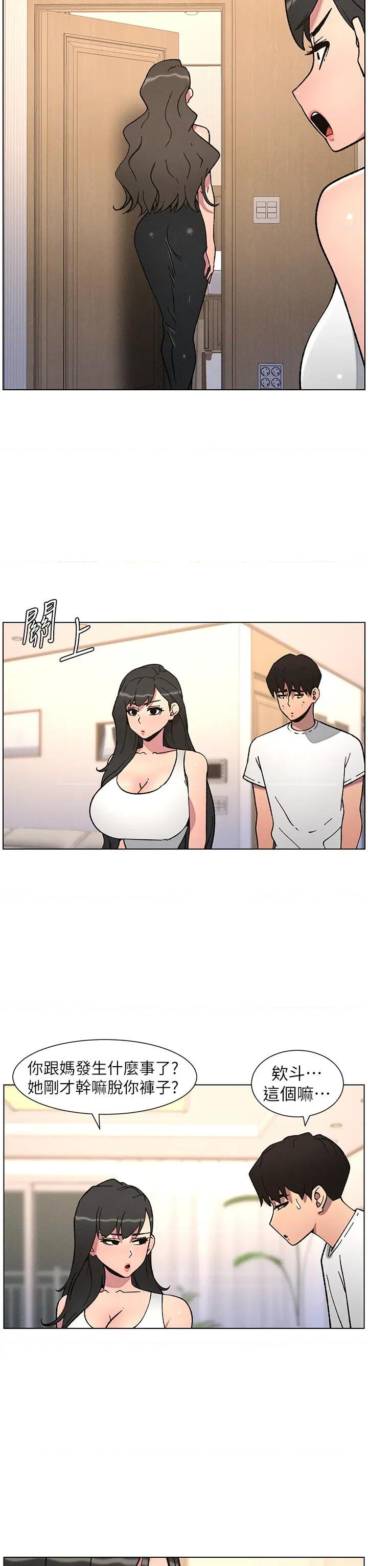 兄妹的秘密授课 兄妹的秘密授课第65话 激烈点点相连满格砲 第13页