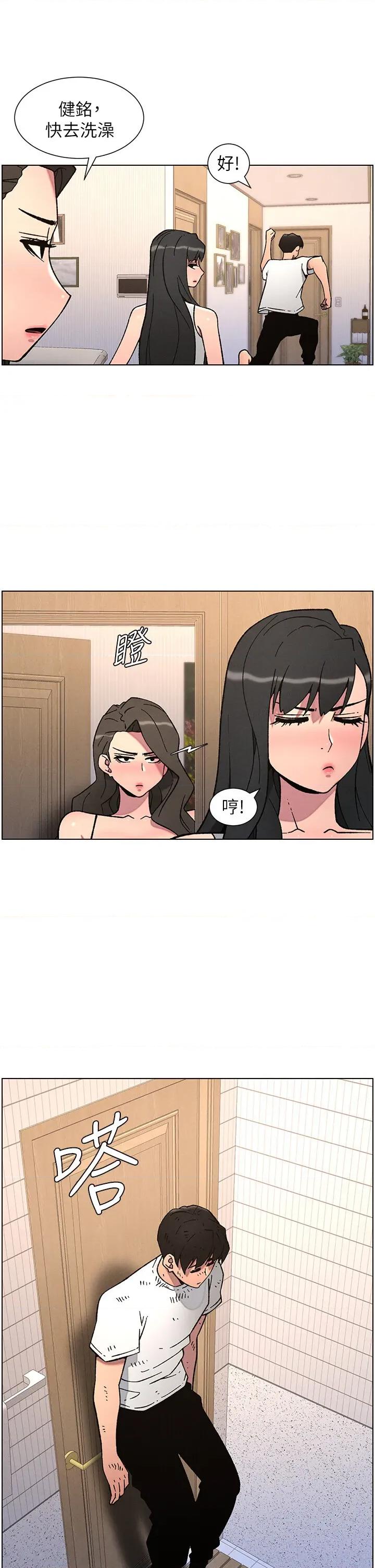 兄妹的秘密授课 兄妹的秘密授课第65话 激烈点点相连满格砲 第16页