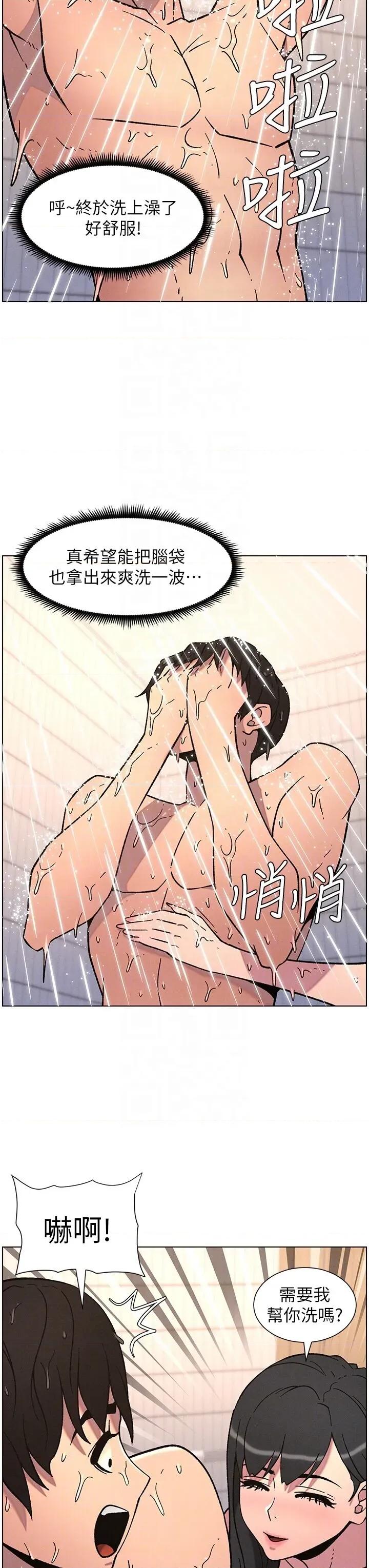 兄妹的秘密授课 兄妹的秘密授课第65话 激烈点点相连满格砲 第18页