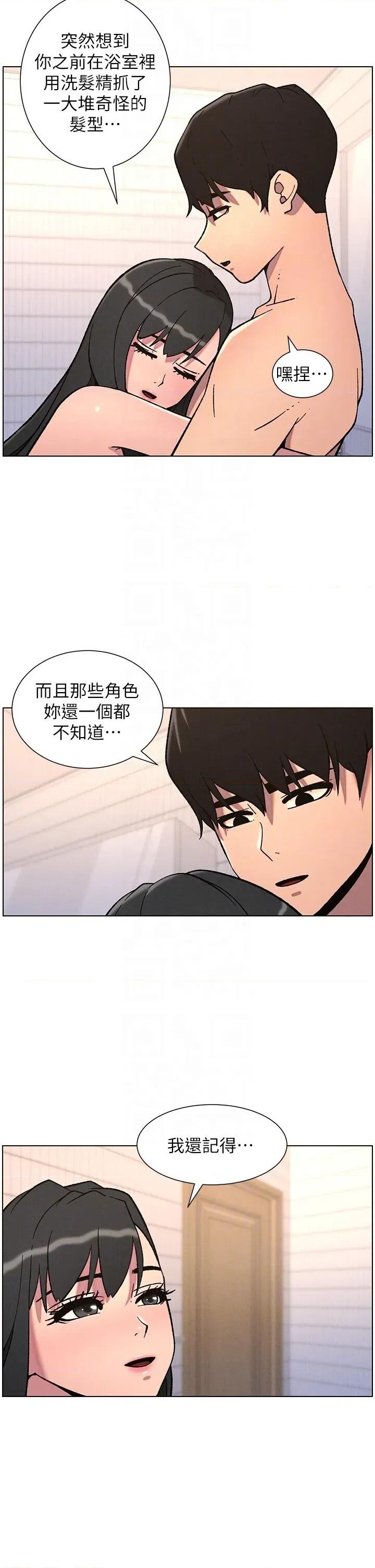 兄妹的秘密授课 兄妹的秘密授课第65话 激烈点点相连满格砲 第24页