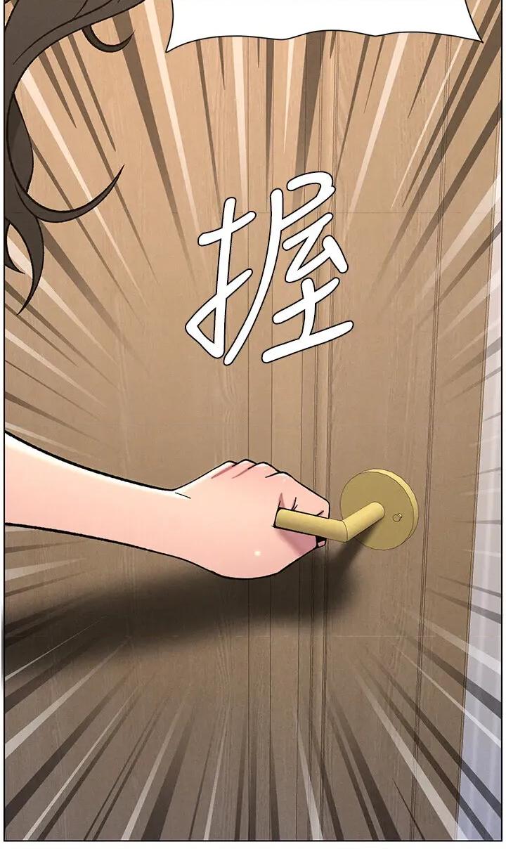 兄妹的秘密授课 兄妹的秘密授课第65话 激烈点点相连满格砲 第35页