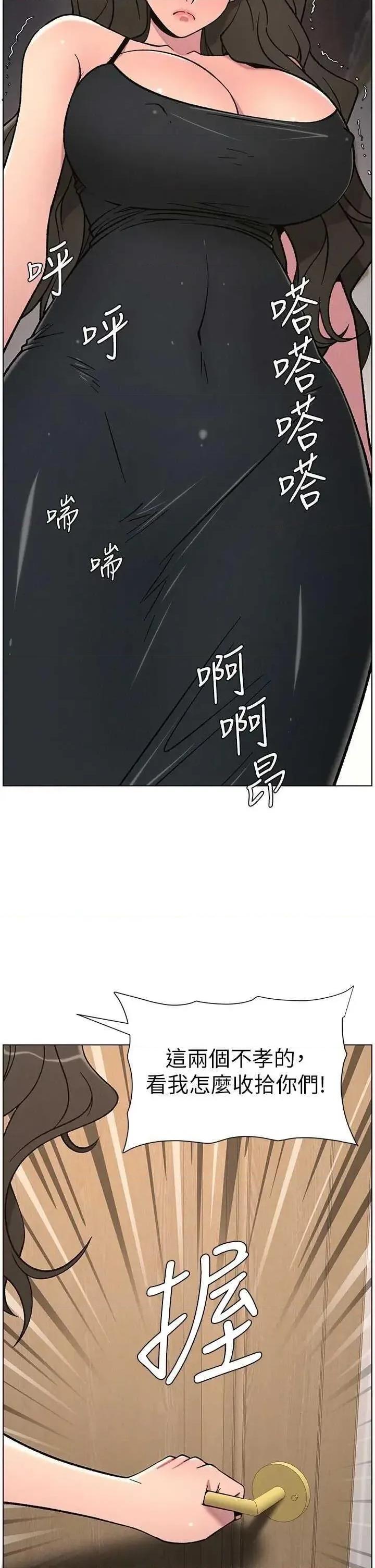 兄妹的秘密授课 兄妹的秘密授课 66 第4页