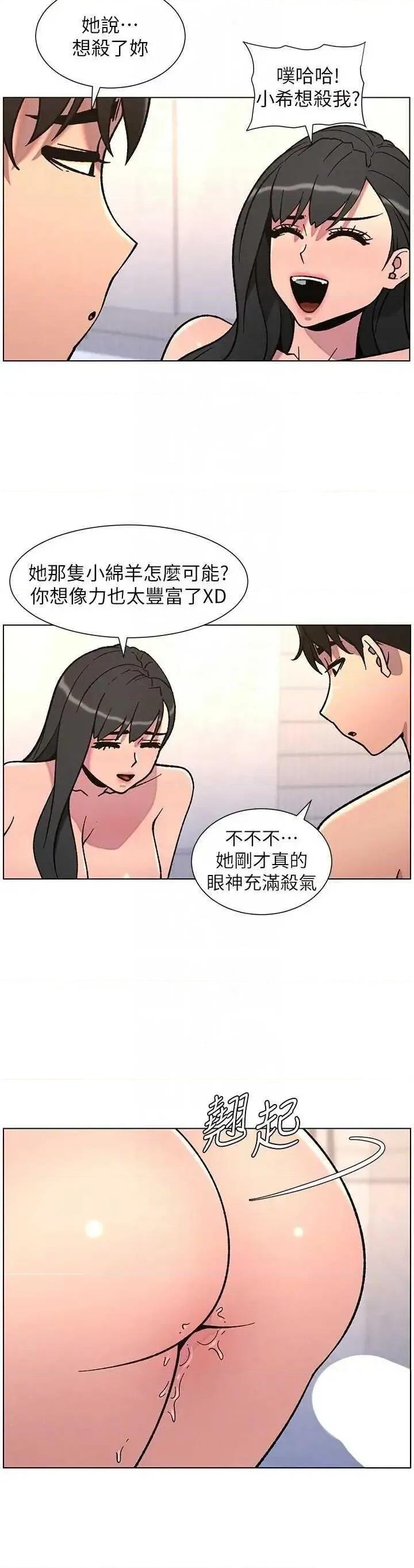 兄妹的秘密授课 兄妹的秘密授课 66 第10页
