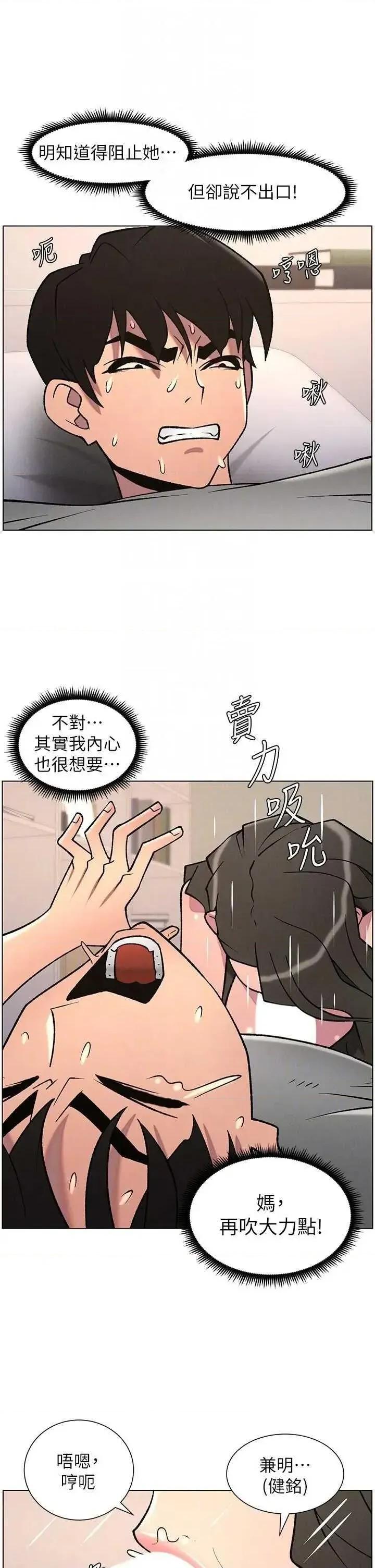 兄妹的秘密授课 兄妹的秘密授课 66 第32页
