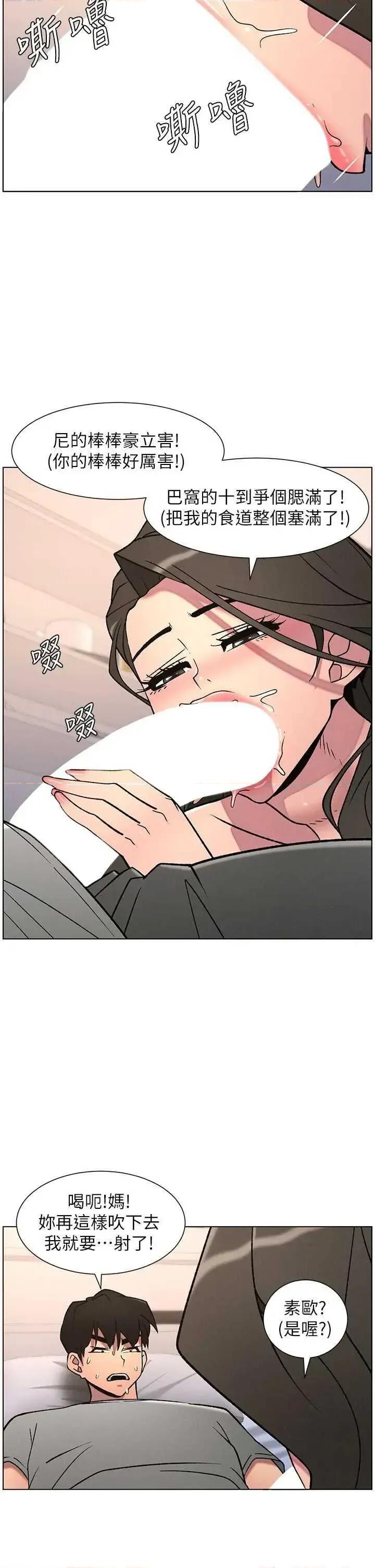 兄妹的秘密授课 兄妹的秘密授课 66 第33页