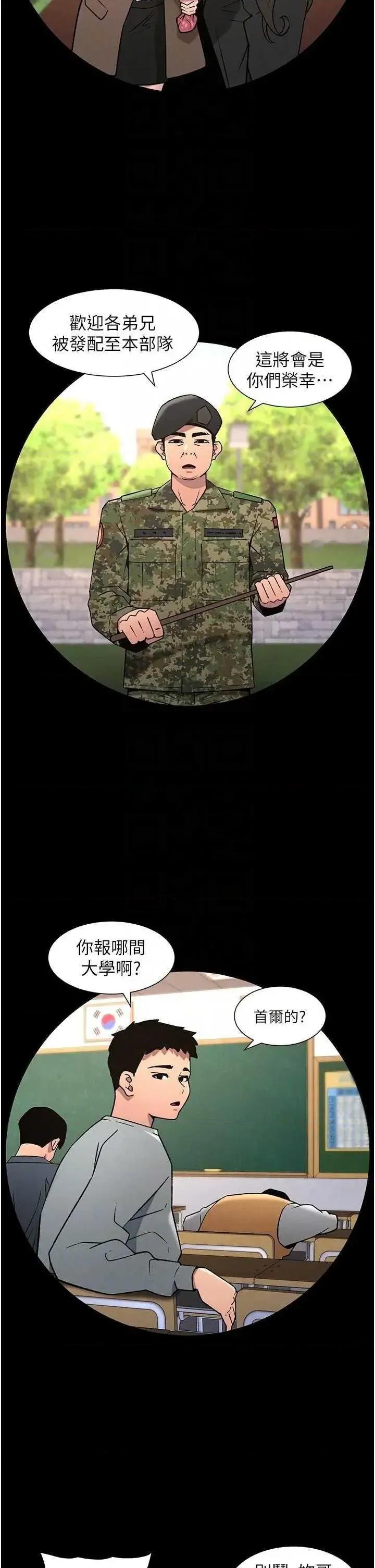 兄妹的秘密授课 兄妹的秘密授课 67 第10页