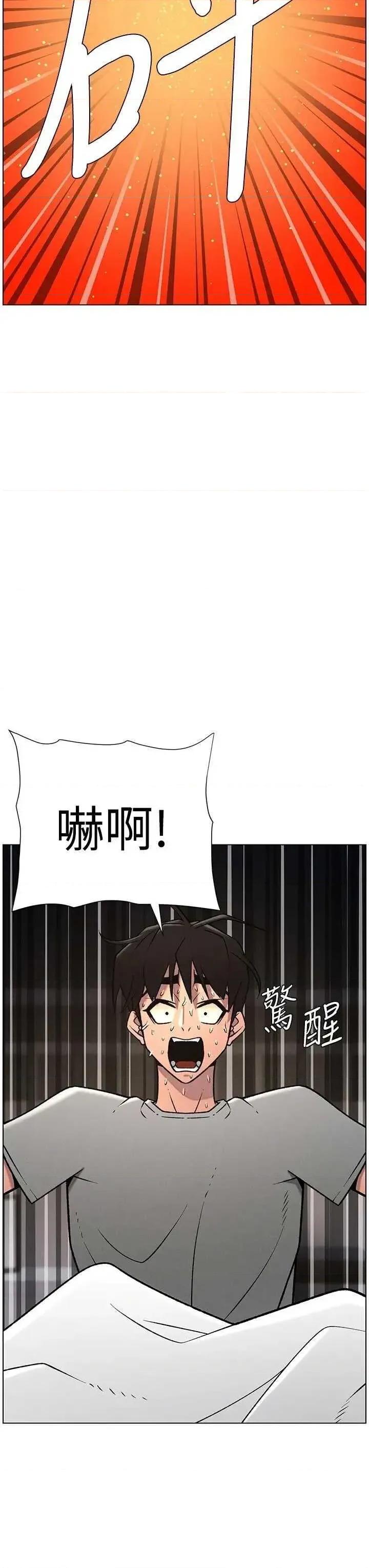 兄妹的秘密授课 兄妹的秘密授课 67 第29页