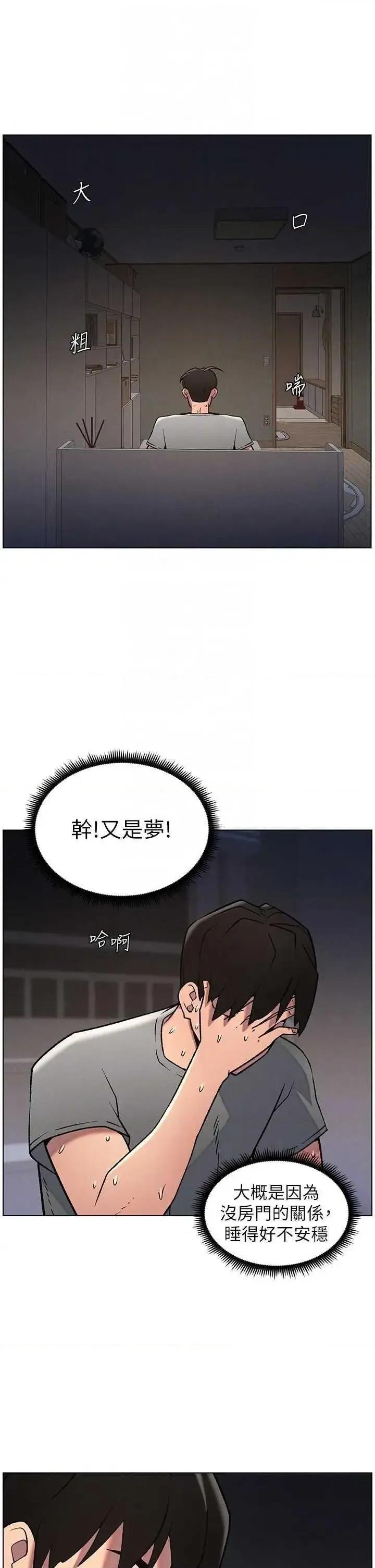 兄妹的秘密授课 兄妹的秘密授课 67 第30页
