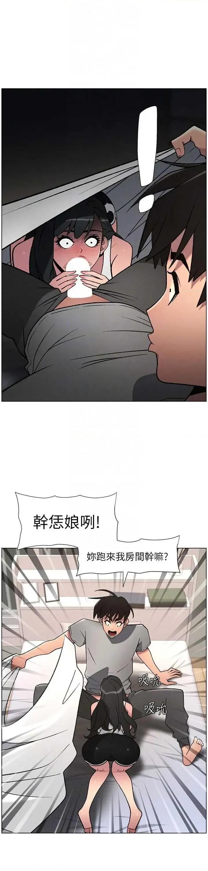 兄妹的秘密授课 兄妹的秘密授课 67 第32页