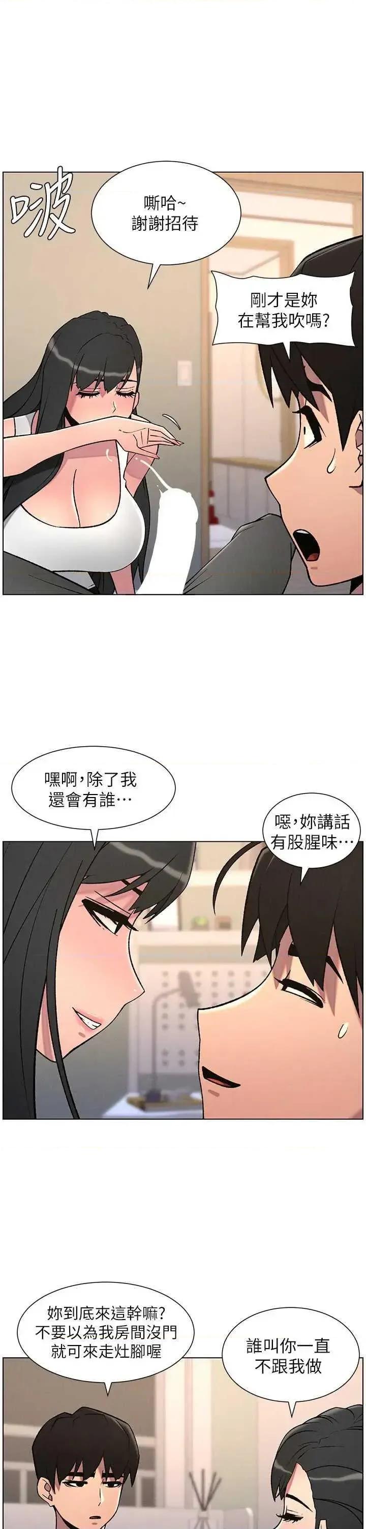 兄妹的秘密授课 兄妹的秘密授课 67 第33页