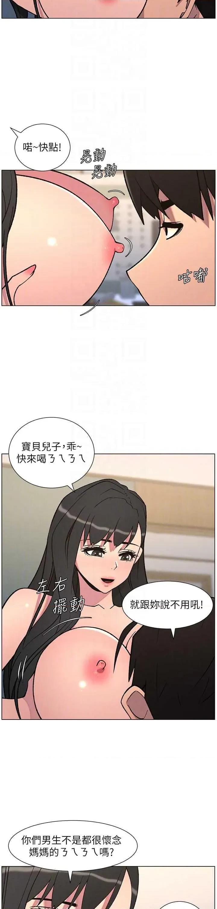 兄妹的秘密授课 兄妹的秘密授课 68 第10页