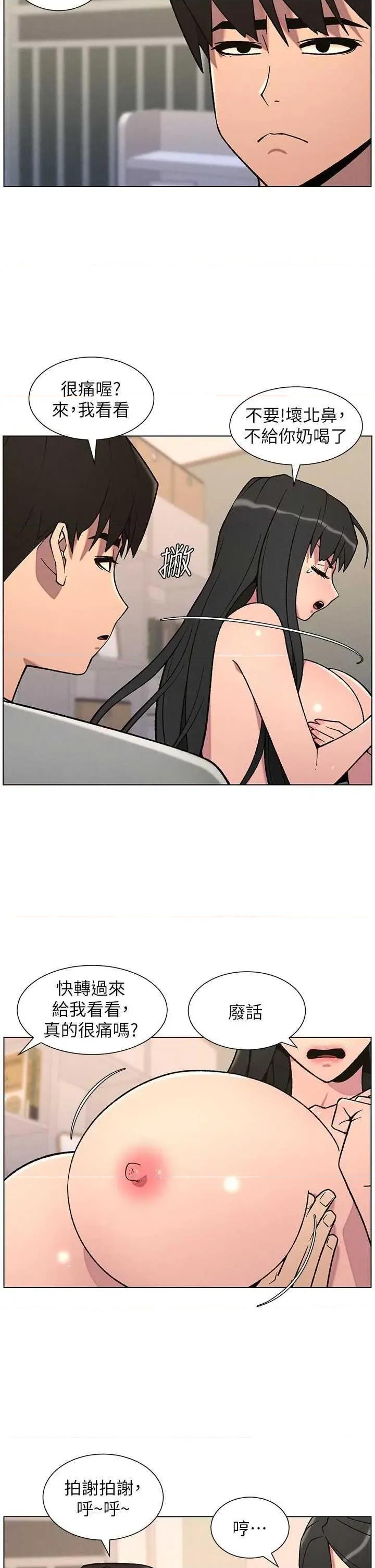 兄妹的秘密授课 兄妹的秘密授课 68 第13页