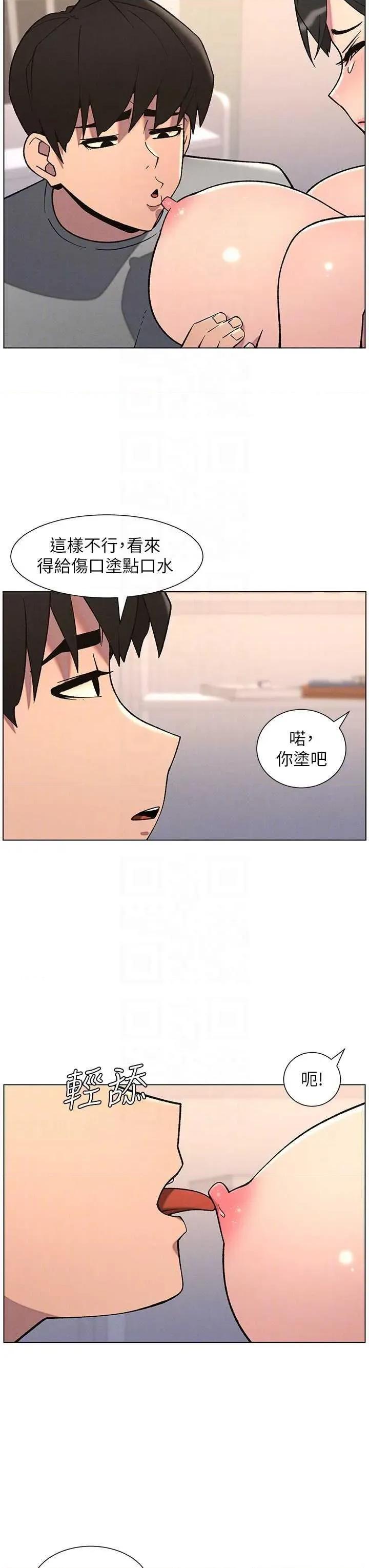 兄妹的秘密授课 兄妹的秘密授课 68 第14页