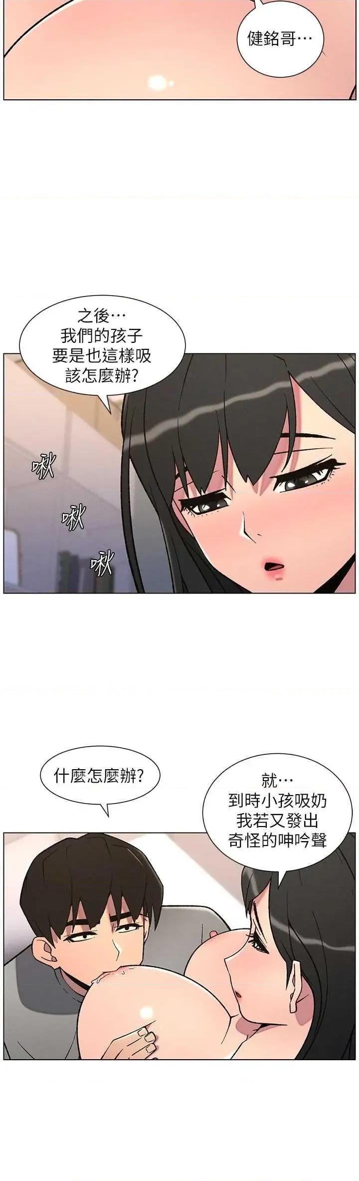 兄妹的秘密授课 兄妹的秘密授课 68 第16页