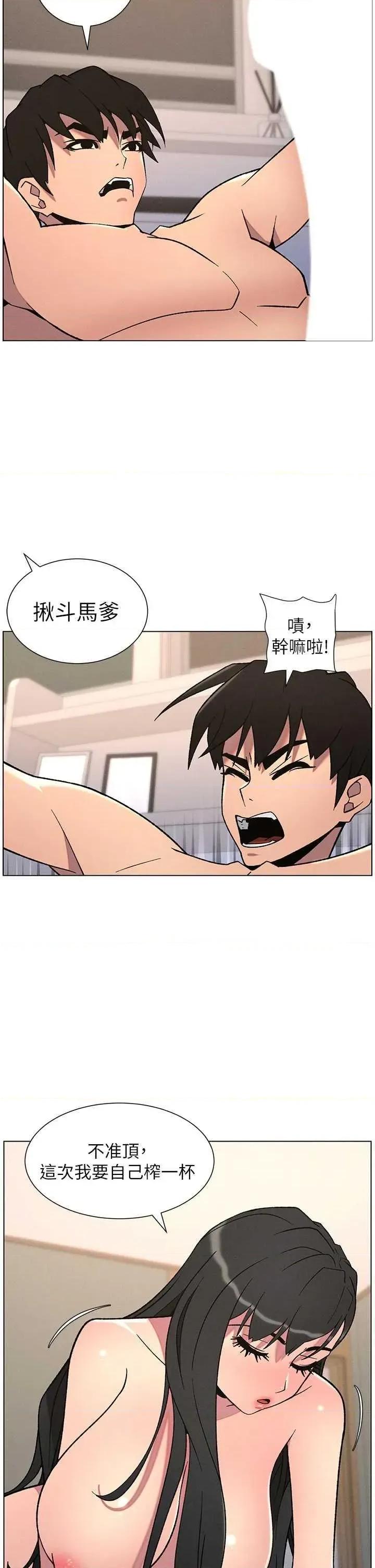 兄妹的秘密授课 兄妹的秘密授课 68 第23页