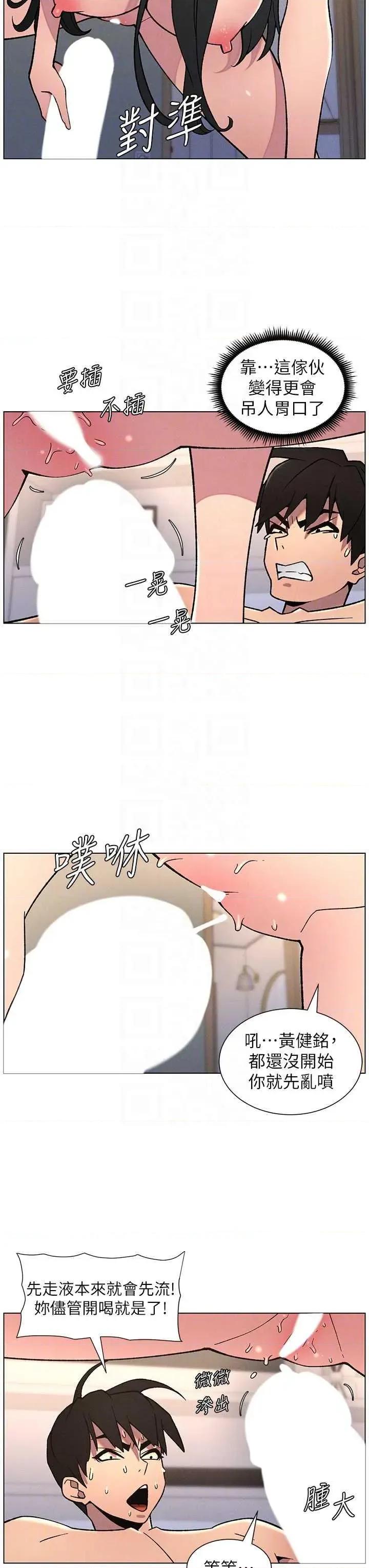 兄妹的秘密授课 兄妹的秘密授课 68 第24页