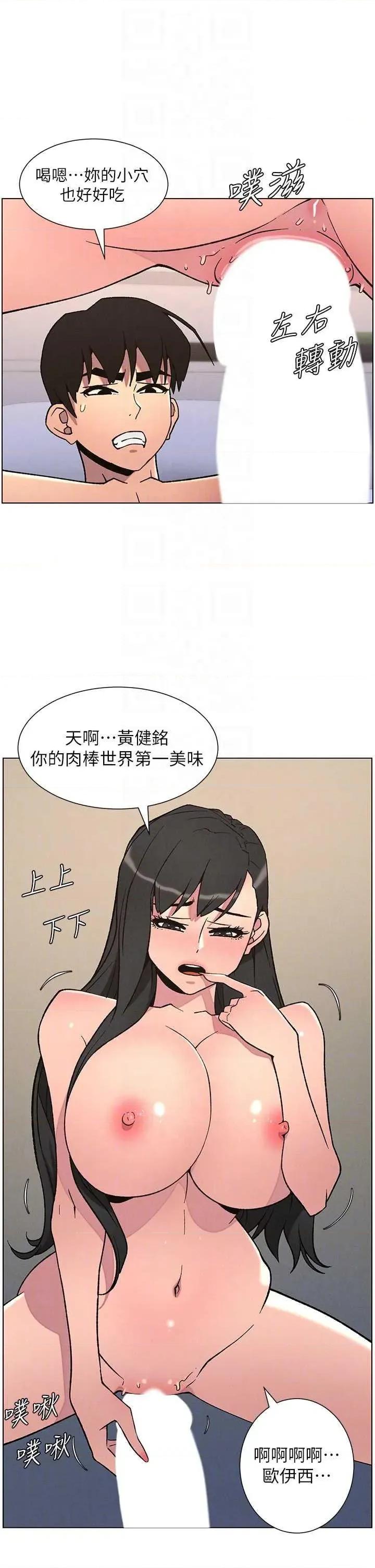 兄妹的秘密授课 兄妹的秘密授课 68 第28页