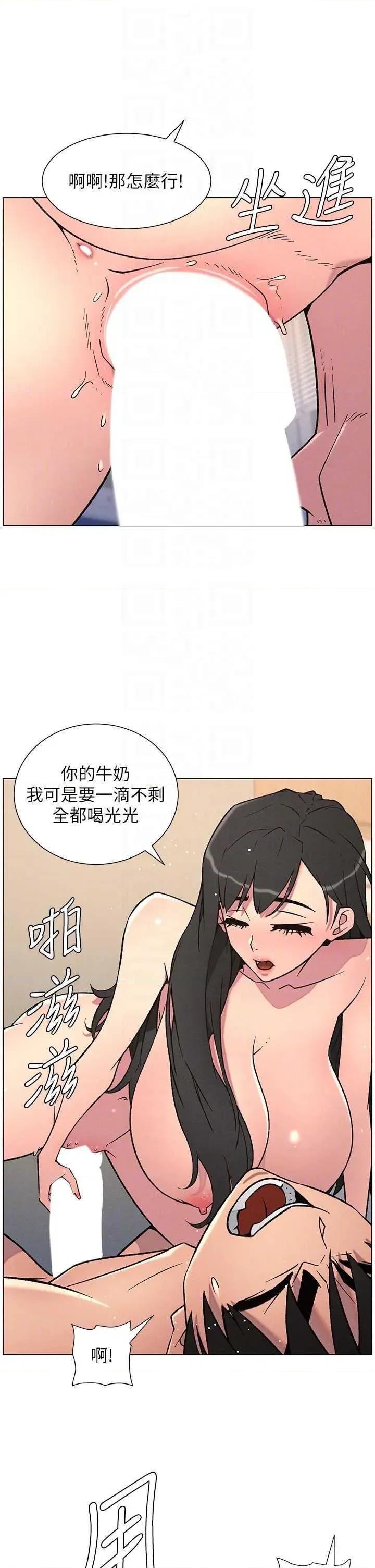 兄妹的秘密授课 兄妹的秘密授课 68 第30页