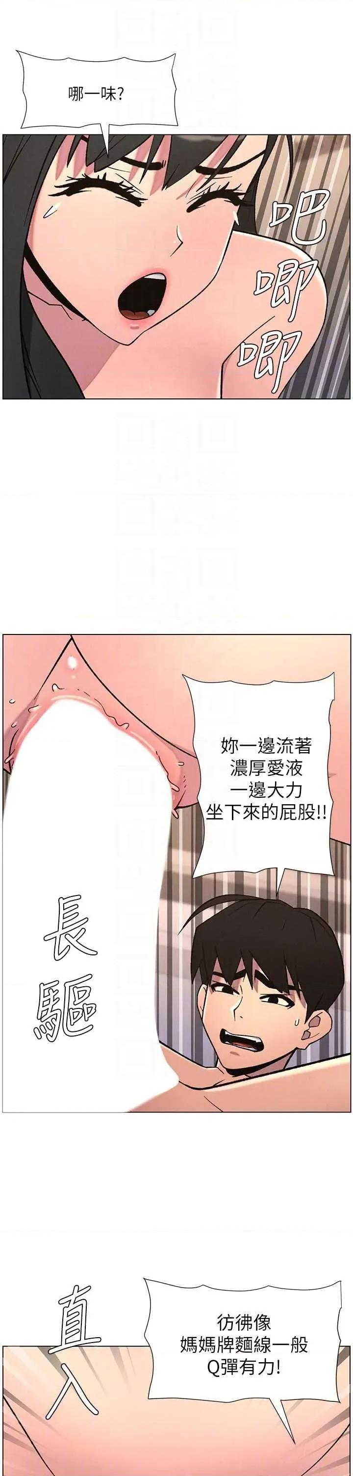 兄妹的秘密授课 兄妹的秘密授课 68 第32页