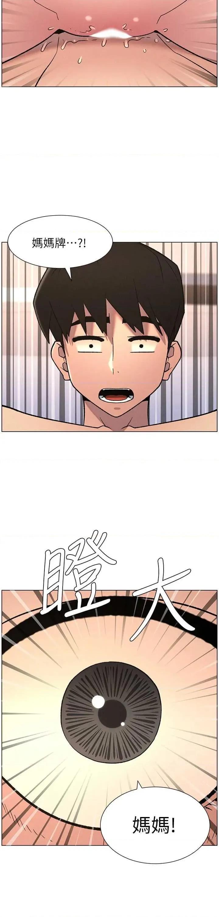 兄妹的秘密授课 兄妹的秘密授课 68 第33页