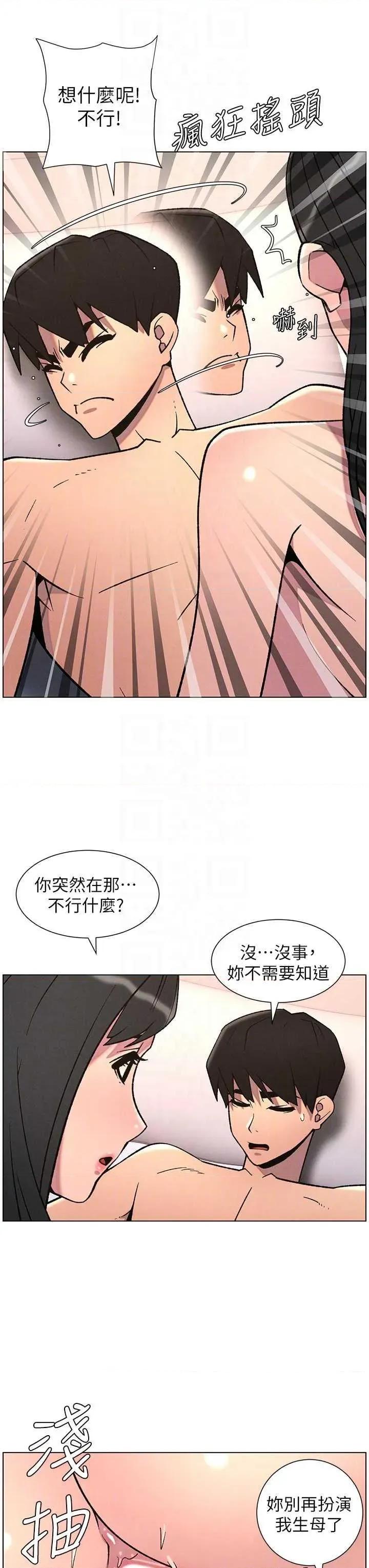 兄妹的秘密授课 兄妹的秘密授课 68 第34页