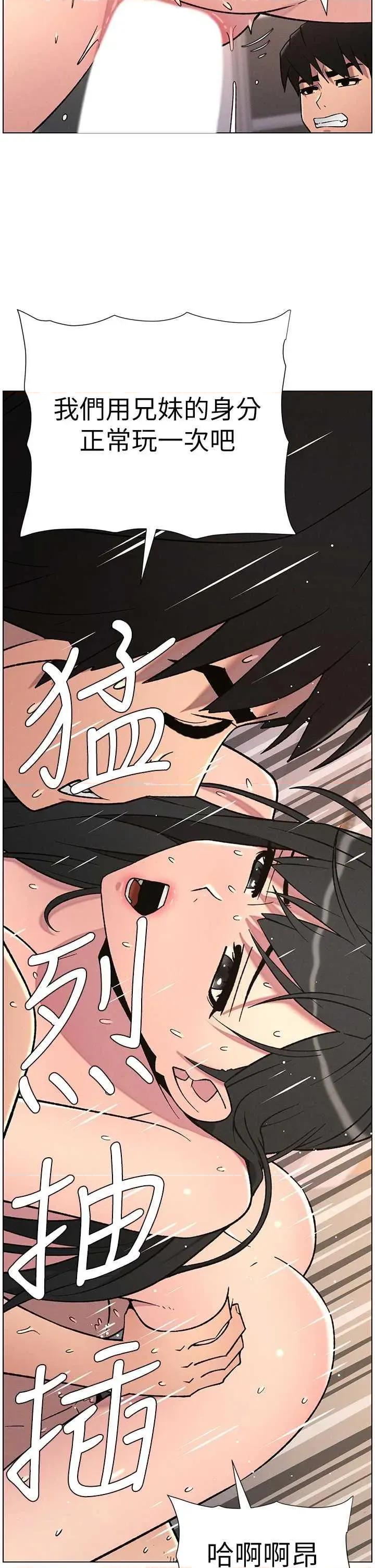 兄妹的秘密授课 兄妹的秘密授课 68 第35页