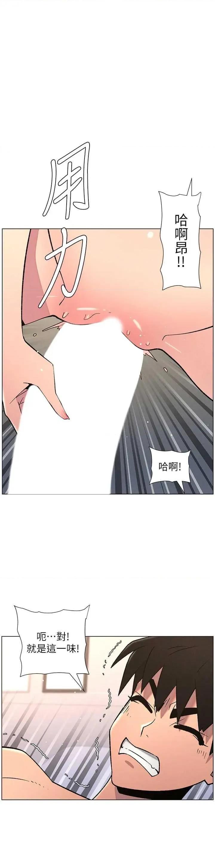 兄妹的秘密授课 兄妹的秘密授课 69 第1页