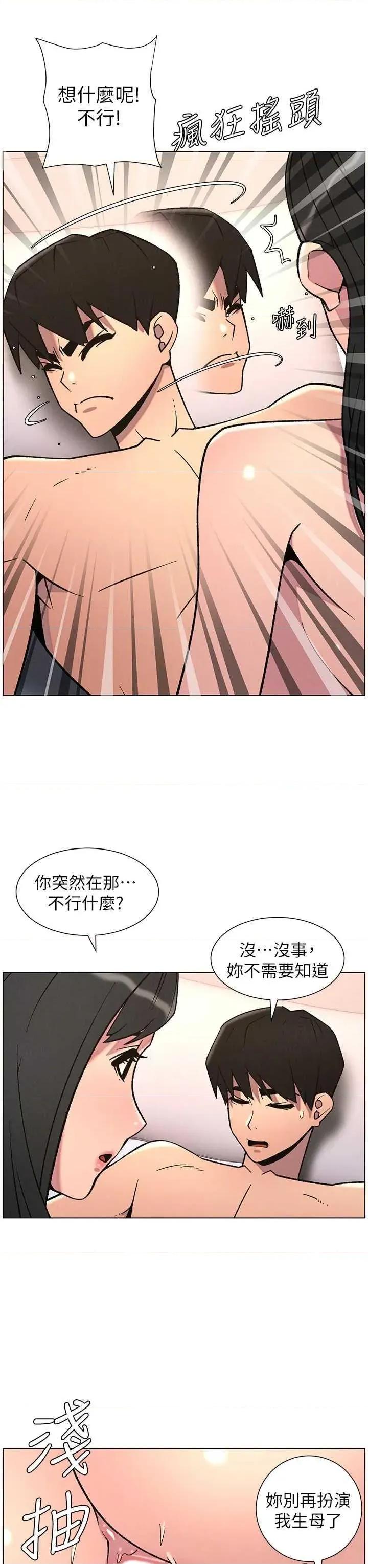 兄妹的秘密授课 兄妹的秘密授课 69 第4页